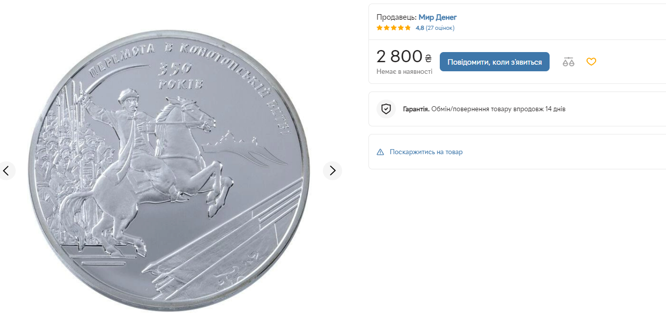 Украинцы могут разбогатеть на памятных монетах от НБУ: как это сделать (фото)